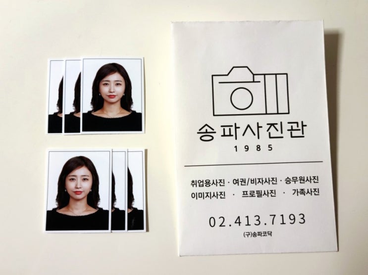  석촌동 사진관, 사진 맛집 '송파 사진관' 증명사진 촬영 후기