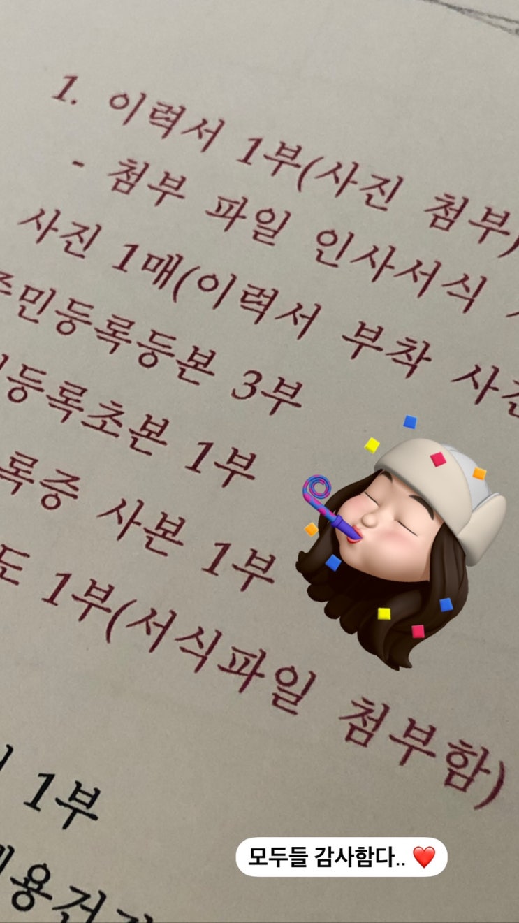  1년간의 공백, 드디어 취뽀 / 마포 마루심 장어덮밥 / 공덕 그로토 커피