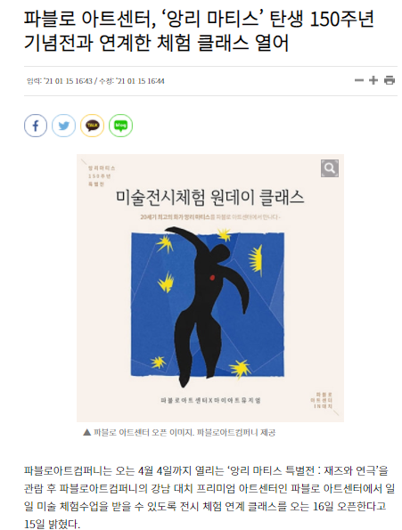  유아미술놀이의 대명사_파블로아트센터
