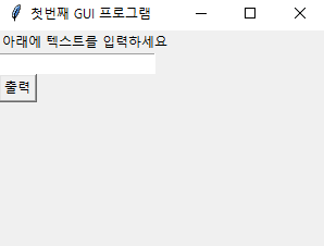  파이썬 응용 무료 강의 - 1강, 간단한 GUI 구현해보기