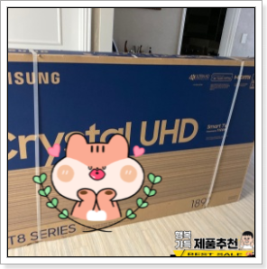  KU75T8070FXKR삼성 스마트 TV 저렴 한곳 찾아 볼까요?