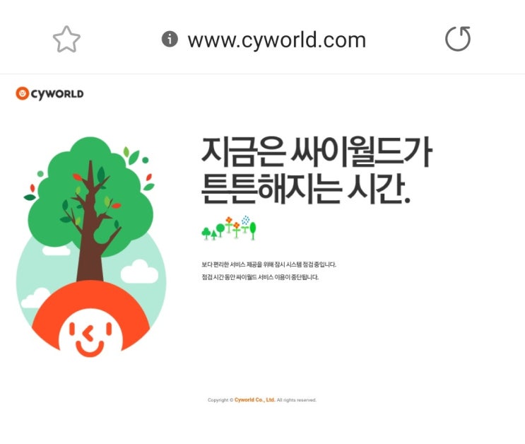 싸이월드 미니홈피 부활~ 배경음악 찜하기