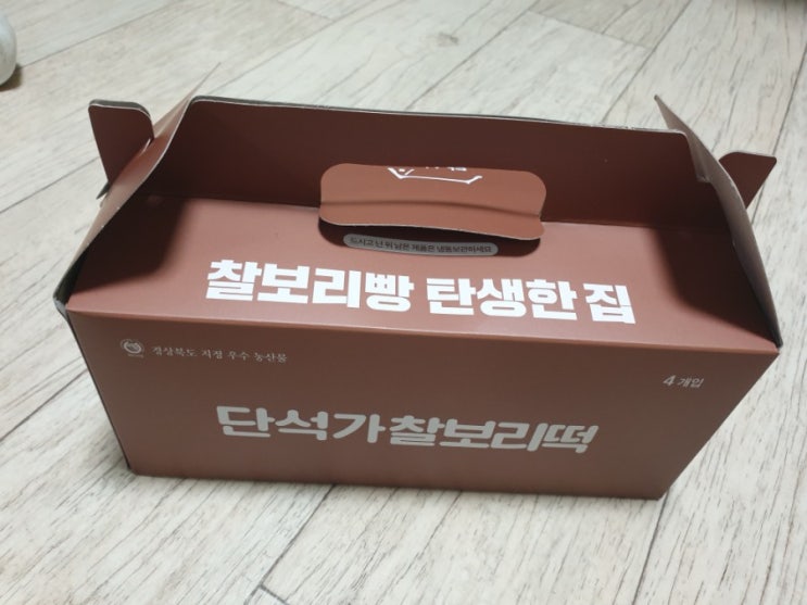  단석가 찰보리떡