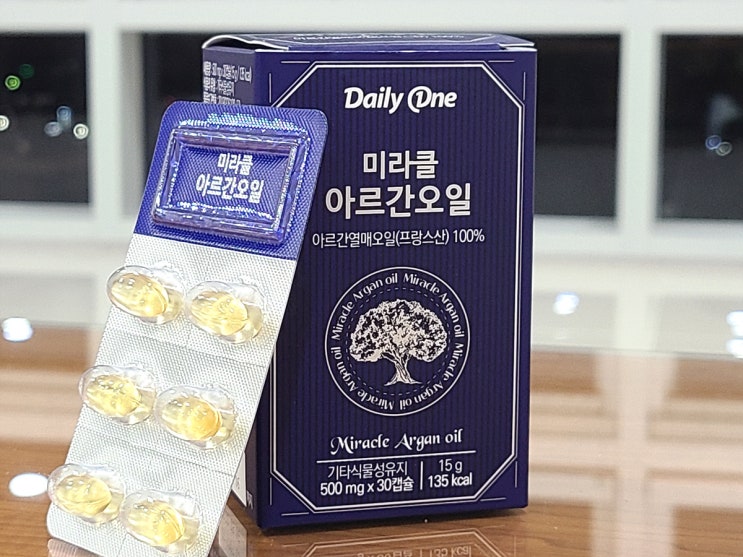  식용아르간오일 데일리원 미라클 아르간 오일 추천
