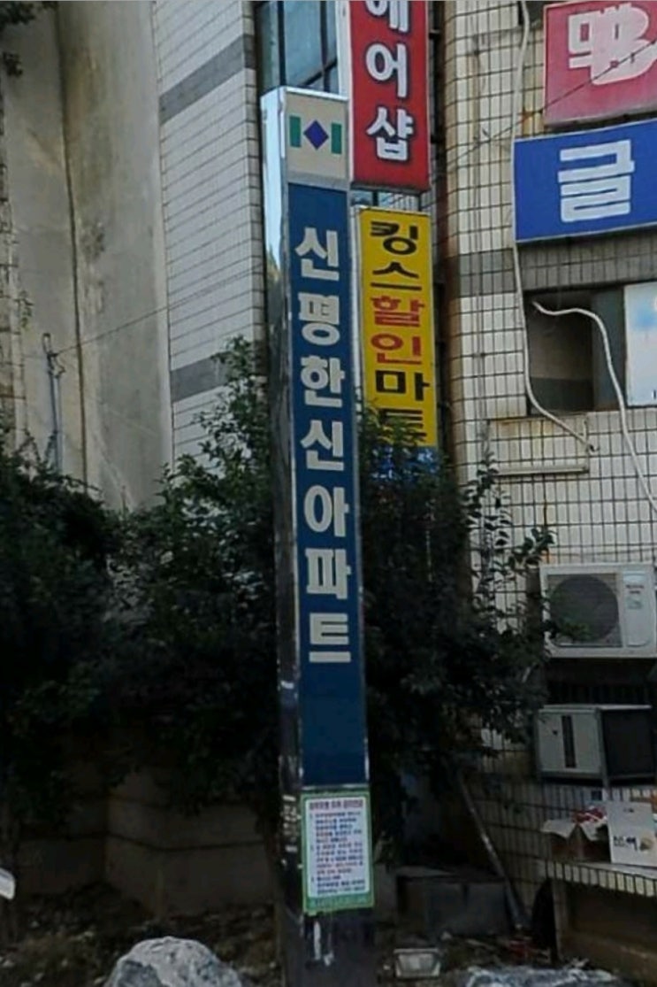  부산 사하구 신평동 한신아파트 경동나비엔 친환경 콘덴싱 가스보일러 NCB353-27K 설치