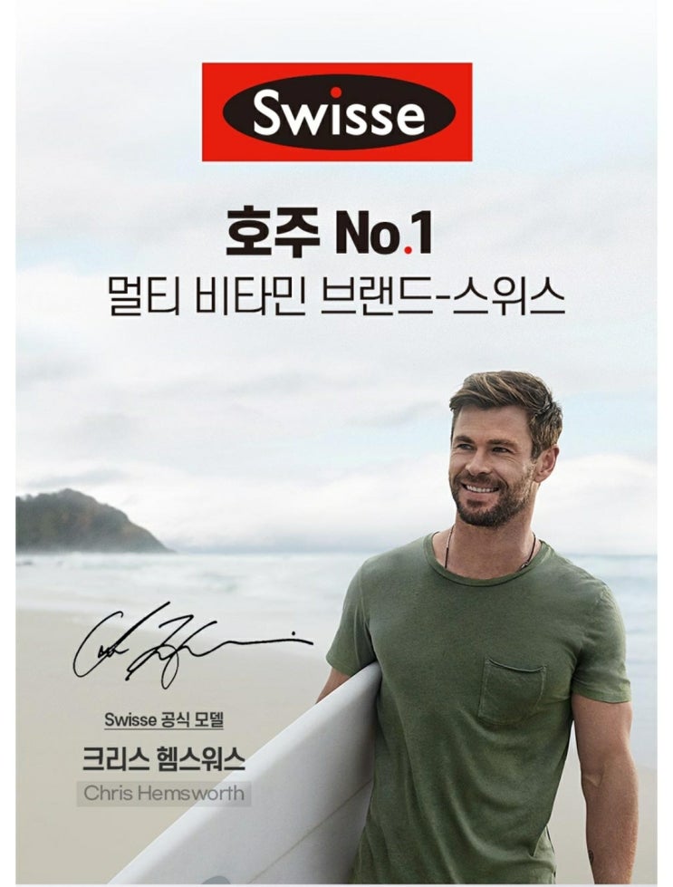 스위스 철분  swisse iron 호주비타민 영양제추천