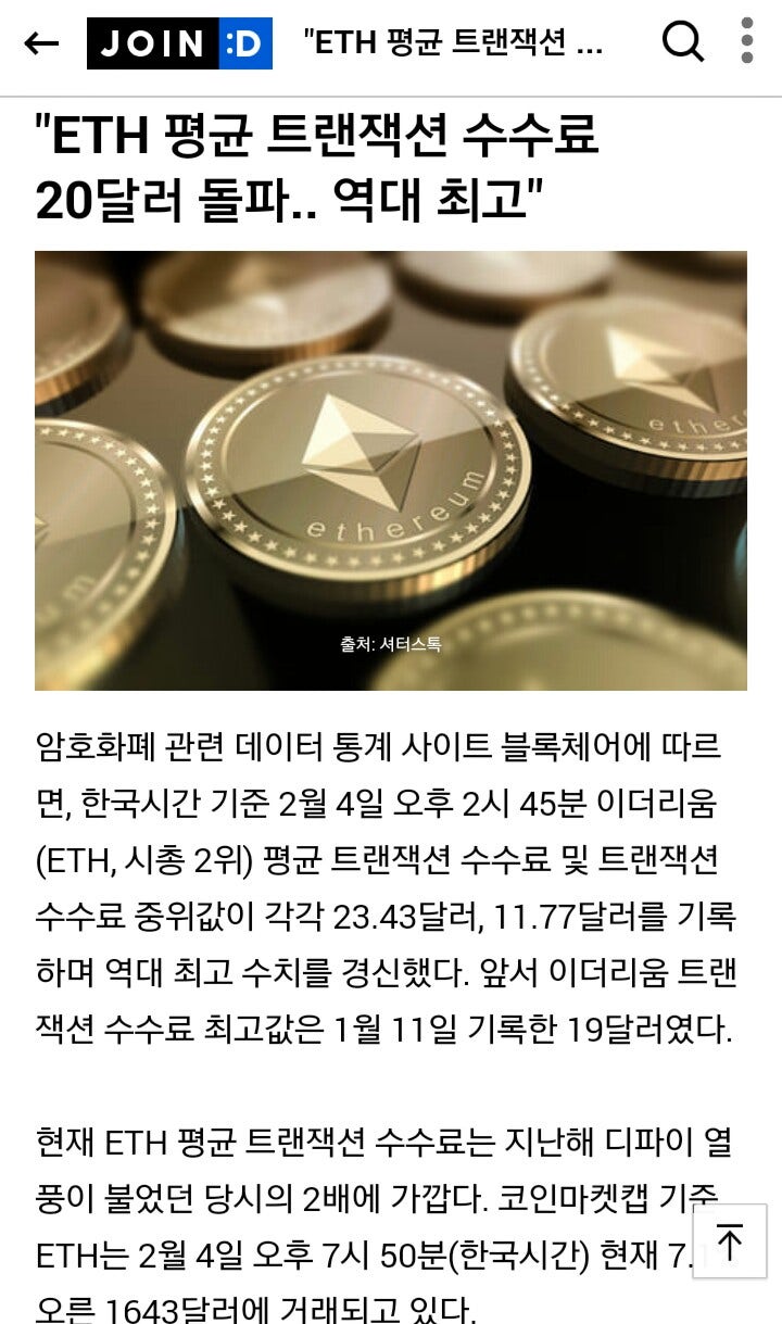 암호화폐 시장 연산력 임대 서비스 골렘 급등 250원, 이더리움, 에이다 : 네이버 블로그
