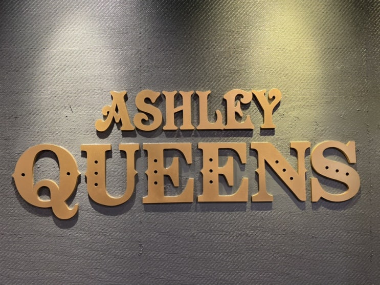 [서울/목동 맛집] 애슐리퀸즈(Ashley queens) -  런치세트 샐러드바를 즐길 수 있는 패밀리레스토랑