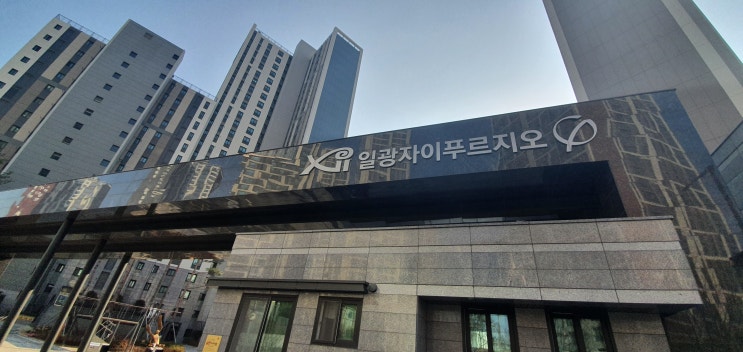  [부산 일광신도시 신축] 일광자이푸르지오 방문 임장 후기