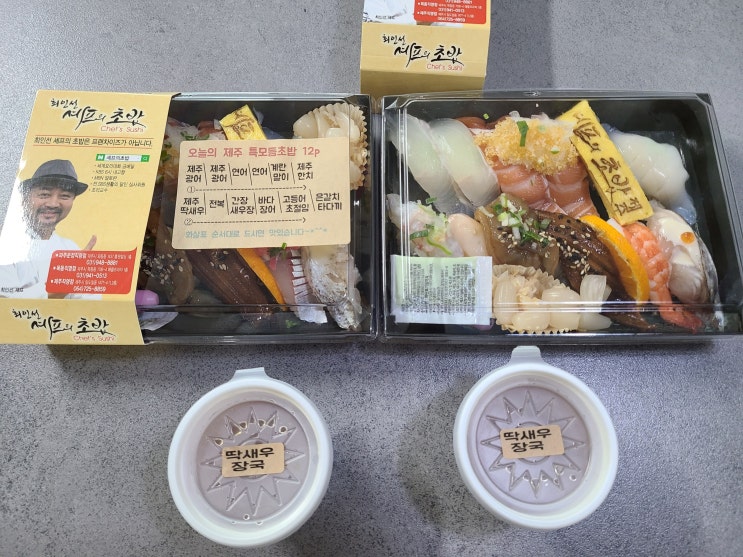 제주 동문시장맛집 셰프의초밥 제주 DT 가능한 초밥맛집 제주 동문시장맛집 셰프의초밥 제주 DT 가능한 초밥맛집