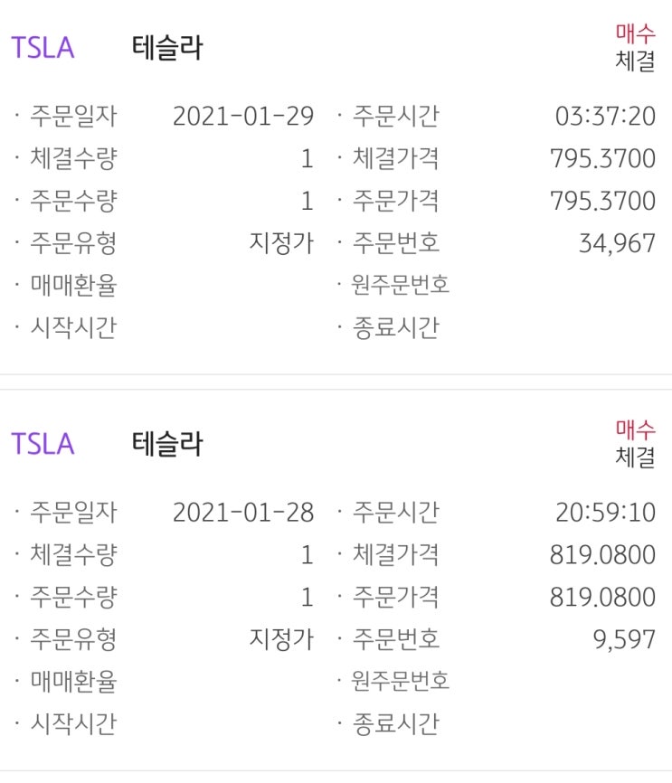  주린이 이것만 조심하자!