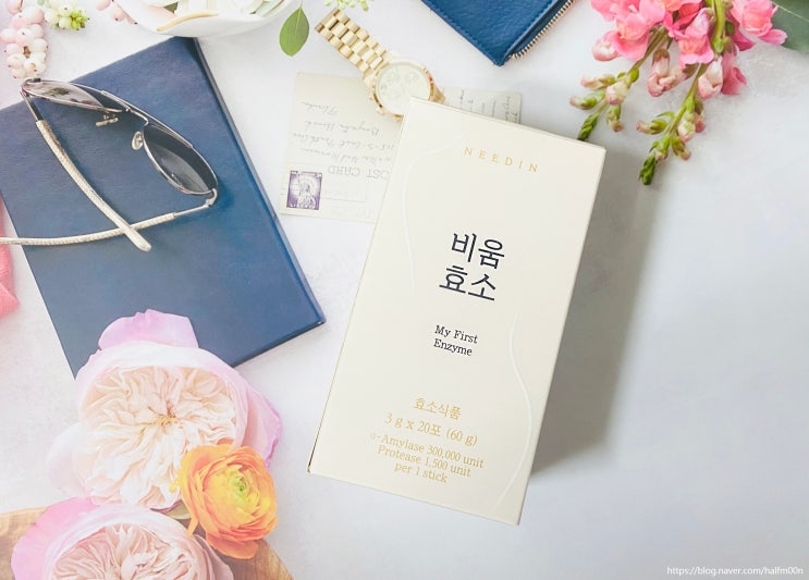  비움효소 솔직 후기 소화 장애를 가진 그대에게