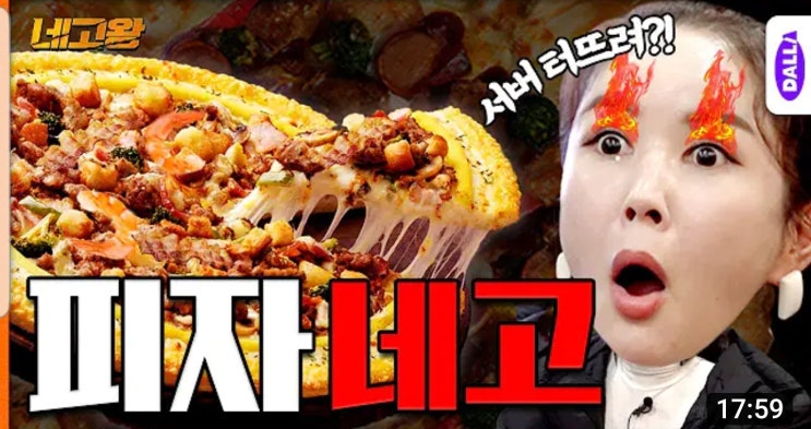 네고왕 시즌2 Pizza Hut 피자헛! 1+1 + 리치치즈 파스타 + 1.25L 코카콜라까지!역대급 협상 이벤트 장영란이 해냈다 ~ 2.11