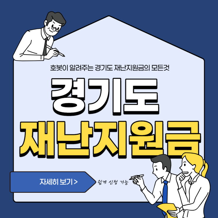  경기도 재난지원금 2차 온라인 신청 & 자주 묻는 질문 (Feat.신한카드)