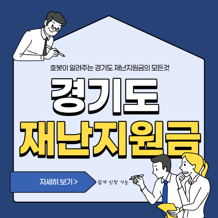 경기도 재난지원금 2차 온라인 신청 & 자주 묻는 질문 (Feat.신한카드)