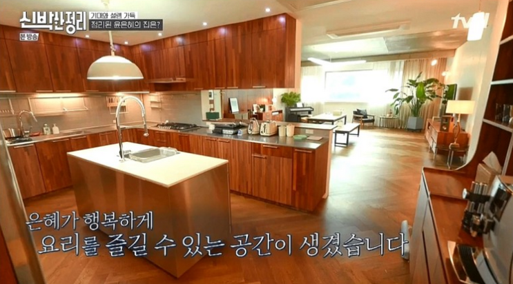 윤은혜 집 셰어하우스 상태 윤은혜 집 셰어하우스 상태