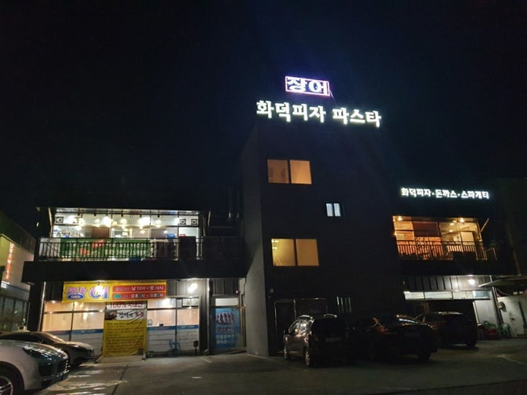  김포맛집 폴리아