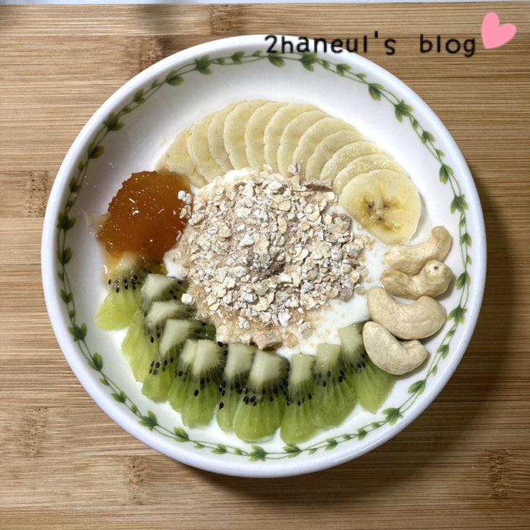  블랙핑크 요거트볼 보고 만든 키위 요거트볼