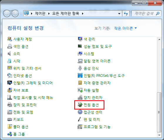  노트북 덮개를 닫아도 종료되지 않게 설정하는 방법
