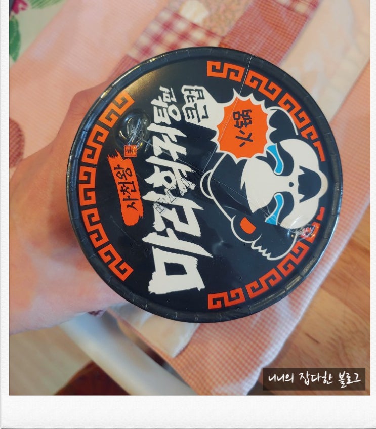  cu마라훠궈탕면~ 먹어봤어요!