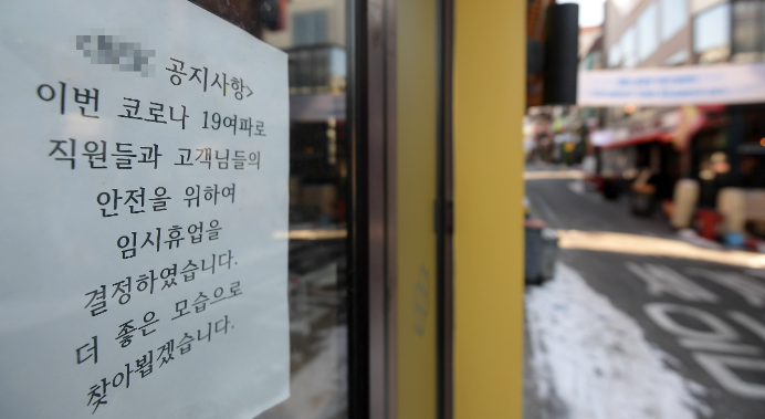  비수도권 영업제한 밤 10시까지로 완화