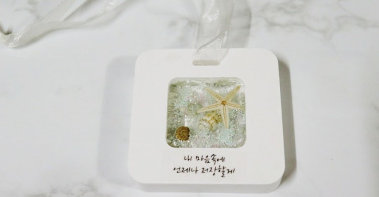  이루다천연공방*워터젤 석고 타블렛 만들기