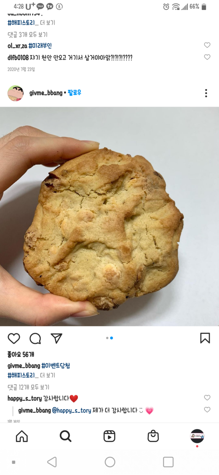  다음달엔 쿠키탐방 한번 가야겠어요~^^