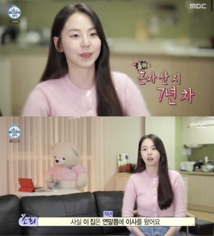  나혼자산다 원더걸스 안소희 핑크가디건 브랜드(ft.미우미우)