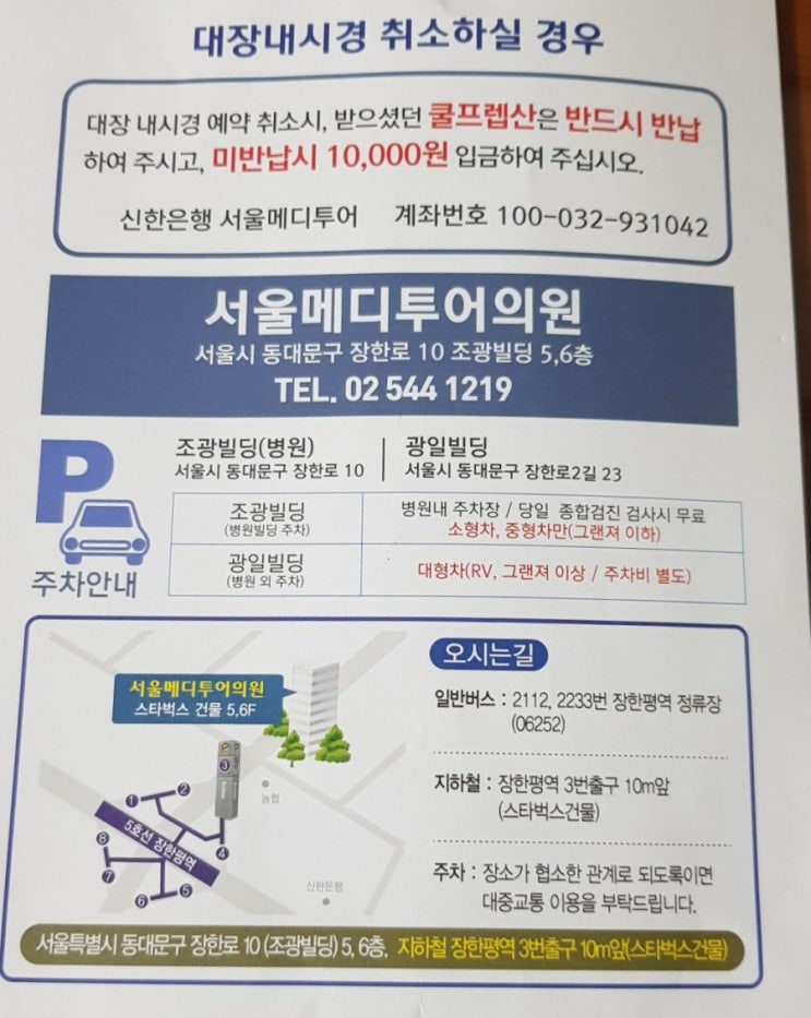 종합건강검진/공단검사/산부인과 진료