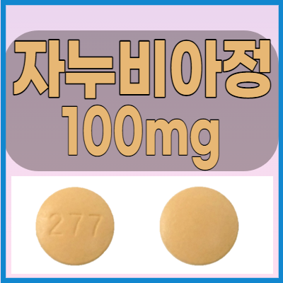 자누비아정100mg 당뇨약 복용전 부작용과 주의사항 및 효능 체크해봅시다