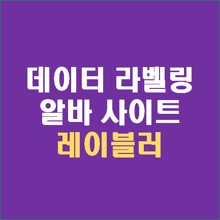 레이블러로 부수입 벌기: 문서요약, 물고기 라벨링