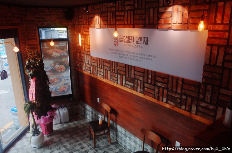  수유역 맛집 깔끔하고 쫄깃한 곱창 즐길 수 있는 곱길만걷자