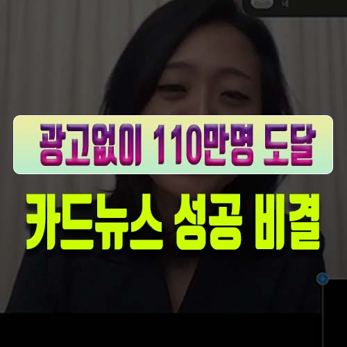  카드뉴스 템플릿 무료 대방출(이은지강사 이래도 되나요)