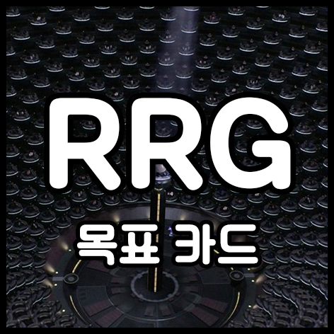  목표 카드