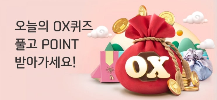 신한플러스 오늘의OX퀴즈2월6일아스피린은 최초로 하서된 해열 소염 진통제이자 혈전 예방약이다? #해열제 #소연제 #진통제 #혈전예방 신한플러스 오늘의OX퀴즈2월6일아스피린은 최초로 하서된 해열 소염 진통제이자 혈전 예방약이다? #해열제 #소연제 #진통제 #혈전예방