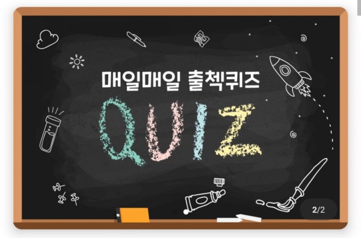 하이타이 매일매일 출첵퀴즈 2월6일 성년의 날은 언제인가? #성년의날 #성년 #성인식 #미성년 #만19세 하이타이 매일매일 출첵퀴즈 2월6일 성년의 날은 언제인가? #성년의날 #성년 #성인식 #미성년 #만19세