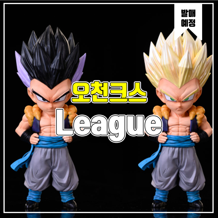  [소식] League 드래곤볼 - 오천크스