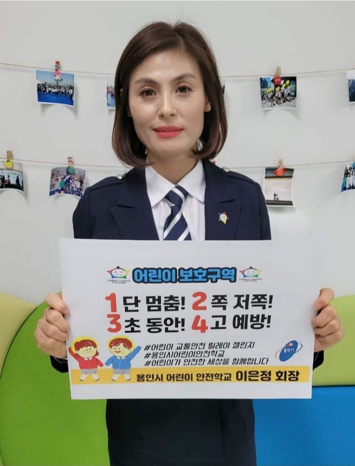 용인시 어린이 안전학교 ‘교통안전릴레이 챌린지’ 참여