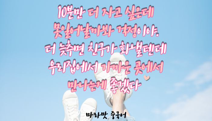  [중국어회화] 약속시간 미루기/약속장소 바꾸기 중국어로