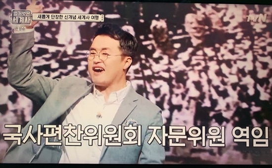  벌거벗은 세계사 최태성쌤 핵폭탄 핵발명