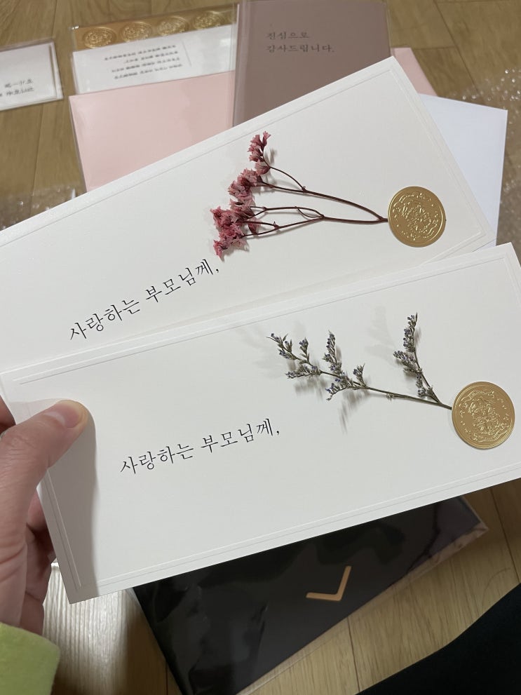  [신시얼리] 결혼 준비 청첩장 구입 후기