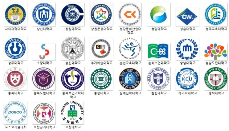 전국 대학 로고, 마크, 엠블럼 모음(ㅊ~ㅍ) 전국 대학 로고, 마크, 엠블럼 모음(ㅊ~ㅍ)