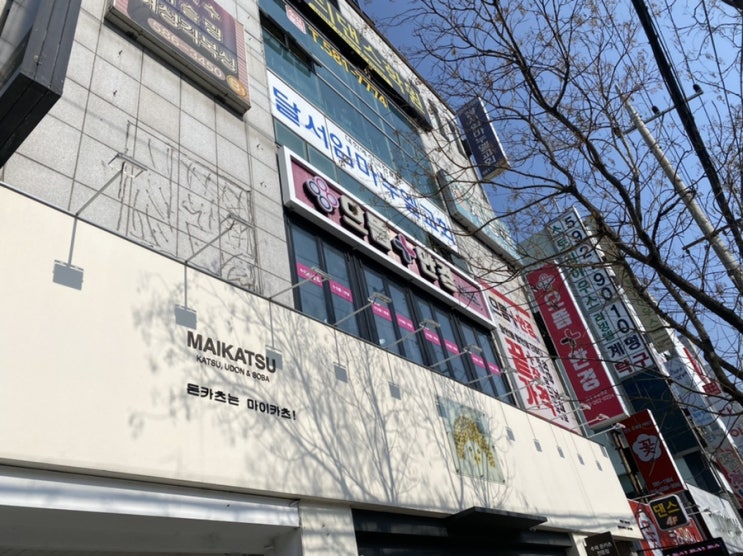  세천안경 으뜸플러스 대구계명대점 안경 바꾼날