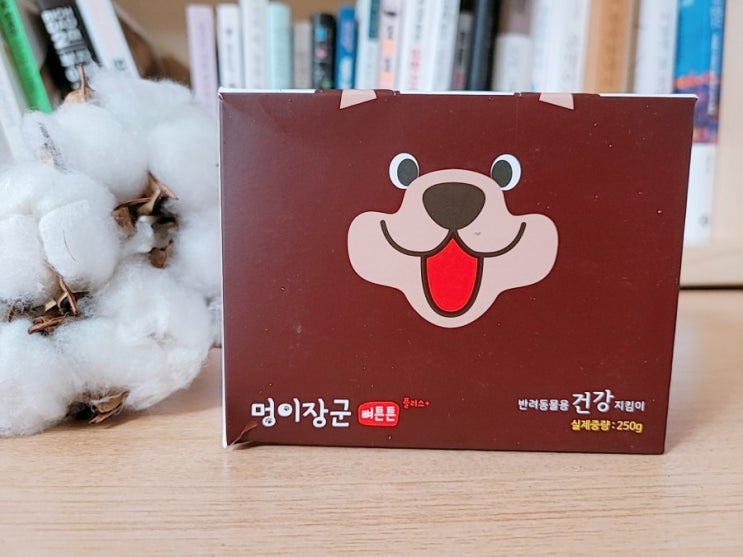 강아지 슬개골에 좋은 멍이장군 영양제로  뼈튼튼하자 멍