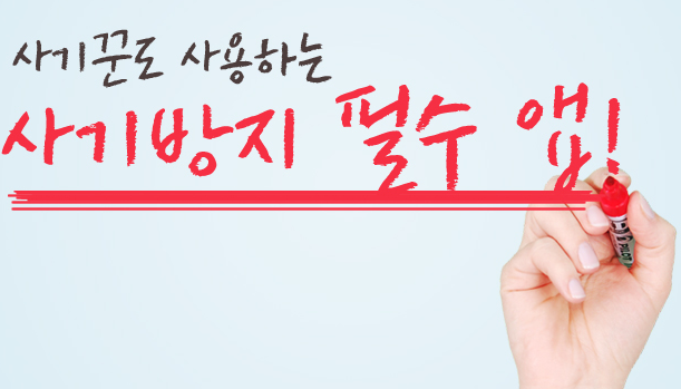 거래사기 방지 서비스 더치트 : 네이버 블로그 거래사기 방지 서비스 더치트 : 네이버 블로그