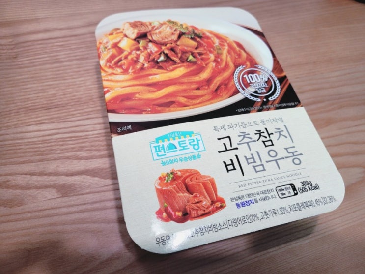편스토랑 고추참치비빔우동! 맛있다! 역시 믿고먹는 편스토랑 편스토랑 고추참치비빔우동! 맛있다! 역시 믿고먹는 편스토랑