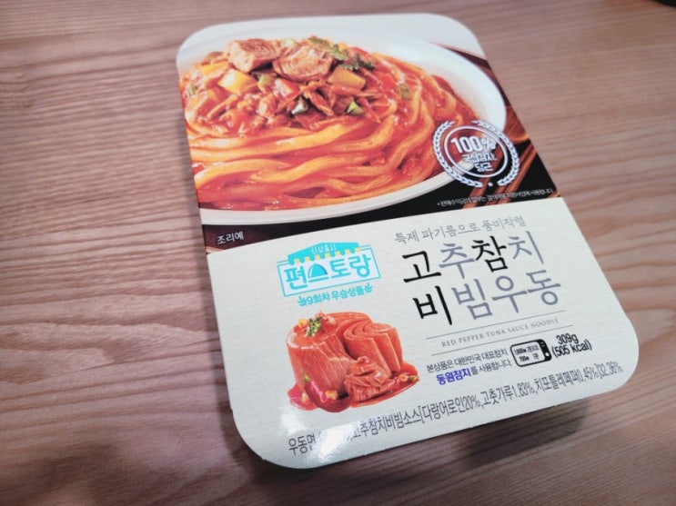 편스토랑 고추참치비빔우동! 맛있다! 역시 믿고먹는 편스토랑