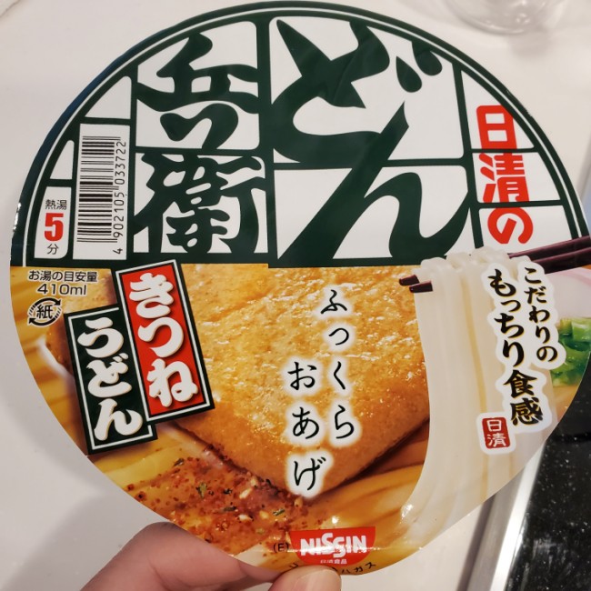 일본컵라면추천 닛신 돈베이 키츠네우동 먹어봤어요