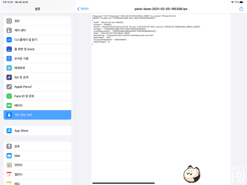 #정보 _ 아이패드 안켜질때 대처방법 / 진단 (프로3세대이후 필독) : 네이버 블로그