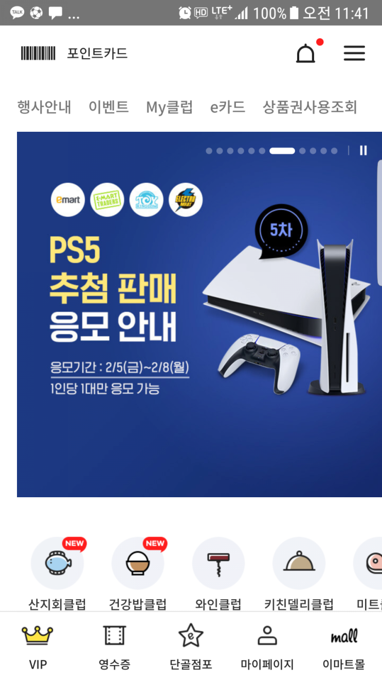 ps5 7차사전예약 ps5 7차사전예약